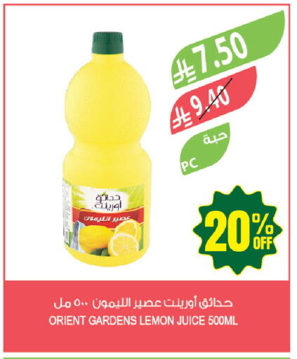 Lemon available at المزرعة in مملكة العربية السعودية, السعودية, سعودية - عرعر