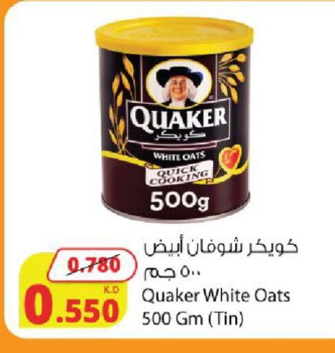 available at شركة المنتجات الزراعية الغذائية in الكويت - محافظة الجهراء