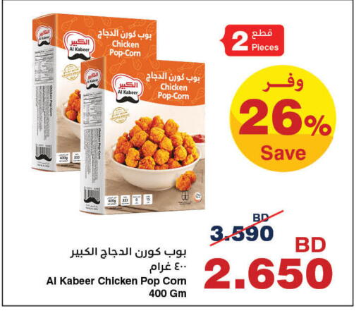 available at هايبرماكس in البحرين
