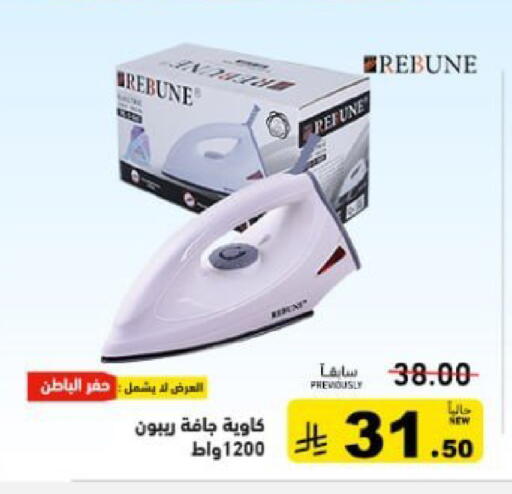 available at أسواق رامز in مملكة العربية السعودية, السعودية, سعودية - المنطقة الشرقية