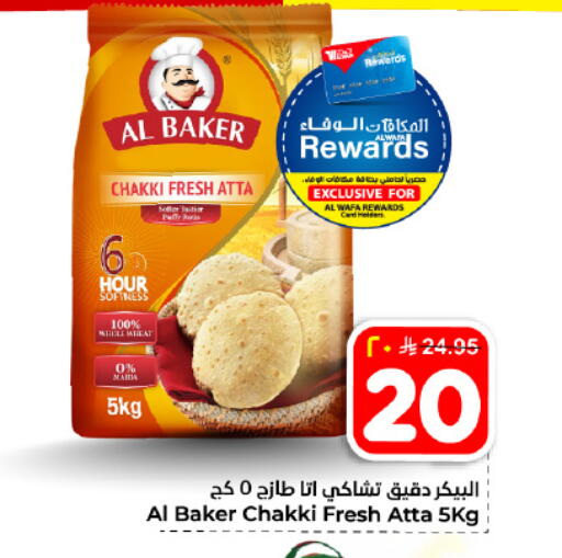 available at Hyper Al Wafa in KSA, Saudi Arabia, Saudi - Dammam