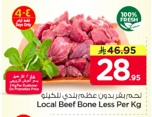 available at Nesto in KSA, Saudi Arabia, Saudi - Dammam