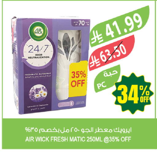 available at المزرعة in مملكة العربية السعودية, السعودية, سعودية - أبها