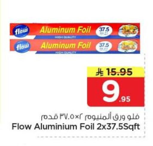 available at نستو in مملكة العربية السعودية, السعودية, سعودية - المجمعة