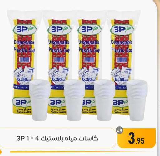 available at تخفيضات العائلة in مملكة العربية السعودية, السعودية, سعودية - المنطقة الشرقية