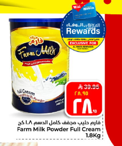 available at هايبر الوفاء in مملكة العربية السعودية, السعودية, سعودية - الأحساء‎