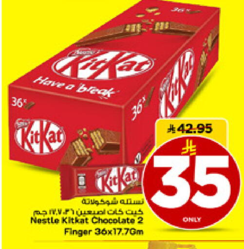 available at مارك & سيف in مملكة العربية السعودية, السعودية, سعودية - الأحساء‎