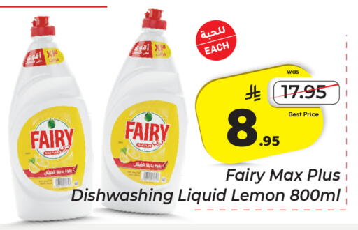 Lemon available at Makkah Hypermarket in KSA, Saudi Arabia, Saudi - Riyadh