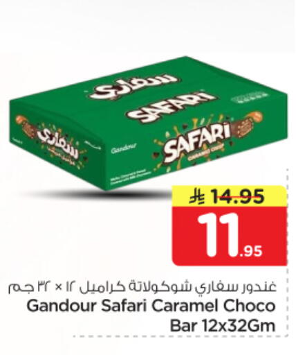 available at نستو in مملكة العربية السعودية, السعودية, سعودية - الخرج