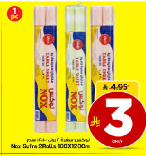 available at Mark & Save in KSA, Saudi Arabia, Saudi - Riyadh