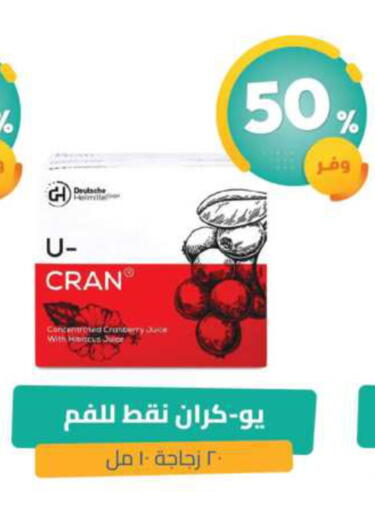 Cranberry available at United Pharmacies in KSA, Saudi Arabia, Saudi - Qatif