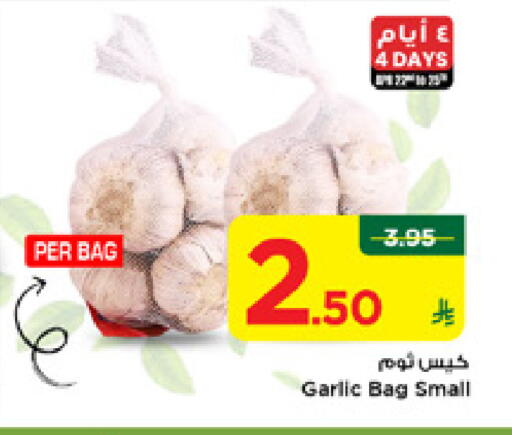 Garlic available at مارك & سيف in مملكة العربية السعودية, السعودية, سعودية - الأحساء‎