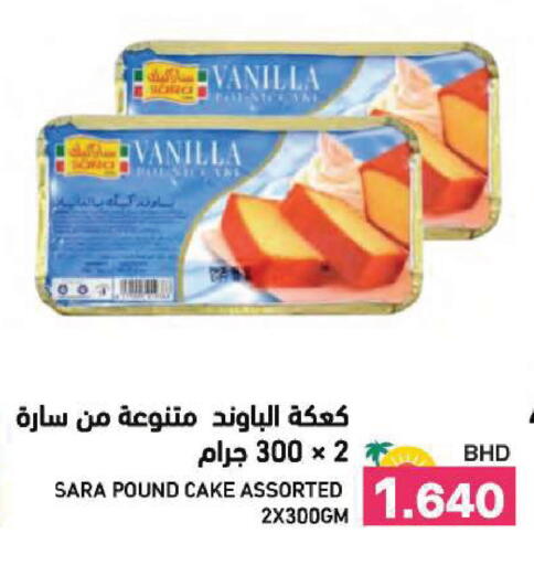 Vanilla available at Ramez in Bahrain