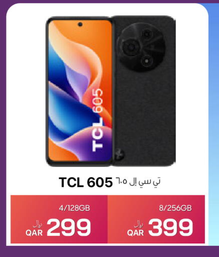 available at آر بـــي تـــك in قطر - الريان