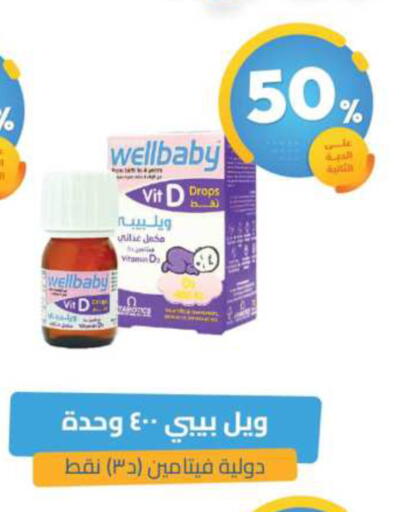 available at United Pharmacies in KSA, Saudi Arabia, Saudi - Qatif