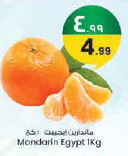 Mandarin from Egypt available at City Flower in KSA, Saudi Arabia, Saudi - Jubail
