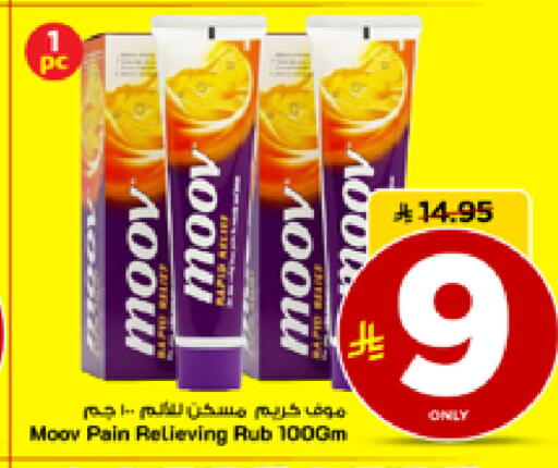 available at مارك & سيف in مملكة العربية السعودية, السعودية, سعودية - الخبر‎