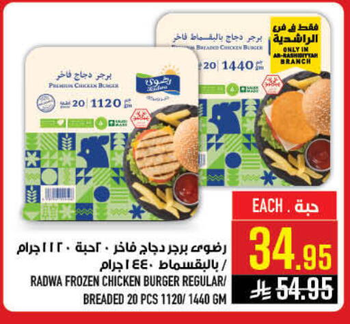 available at أبراج هايبر ماركت in مملكة العربية السعودية, السعودية, سعودية - مكة المكرمة