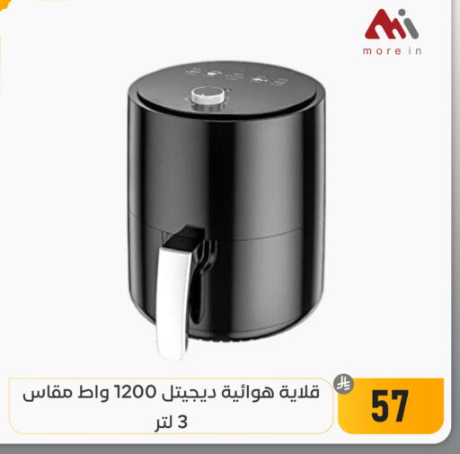 available at تخفيضات العائلة in مملكة العربية السعودية, السعودية, سعودية - المنطقة الشرقية