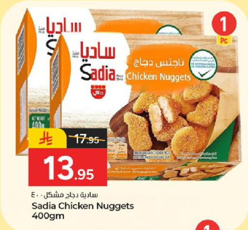 available at  باريس هايبرماركت in مملكة العربية السعودية, السعودية, سعودية - الخبر‎