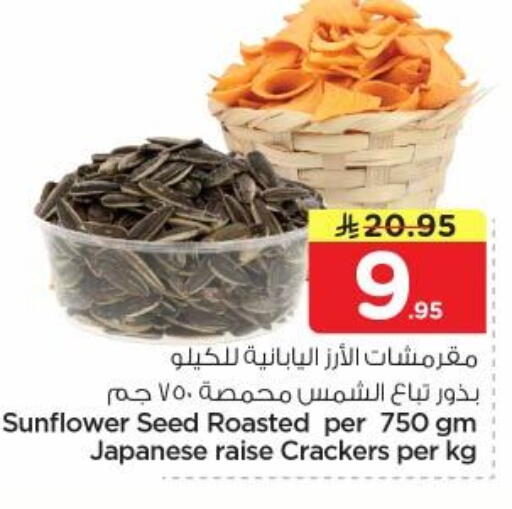 available at نستو in مملكة العربية السعودية, السعودية, سعودية - المجمعة