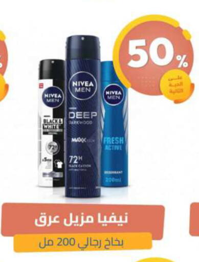 available at صيدلية المتحدة in مملكة العربية السعودية, السعودية, سعودية - القطيف‎