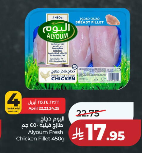 available at لولو هايبرماركت in مملكة العربية السعودية, السعودية, سعودية - الرياض