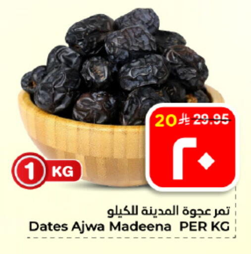 available at هايبر الوفاء in مملكة العربية السعودية, السعودية, سعودية - الأحساء‎