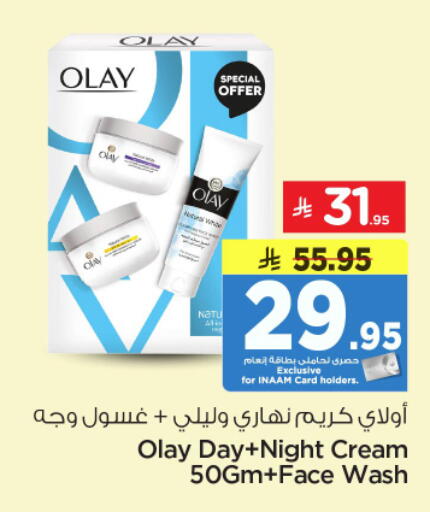 available at Nesto in KSA, Saudi Arabia, Saudi - Al-Kharj