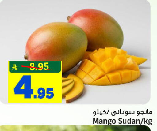 Mango from Sudan available at Al Madina Hypermarket in KSA, Saudi Arabia, Saudi - Riyadh