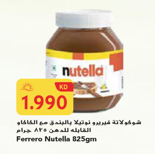 available at جراند هايبر in الكويت - محافظة الجهراء