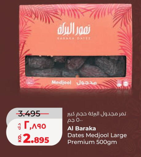 available at لولو هايبر ماركت in الكويت - محافظة الجهراء