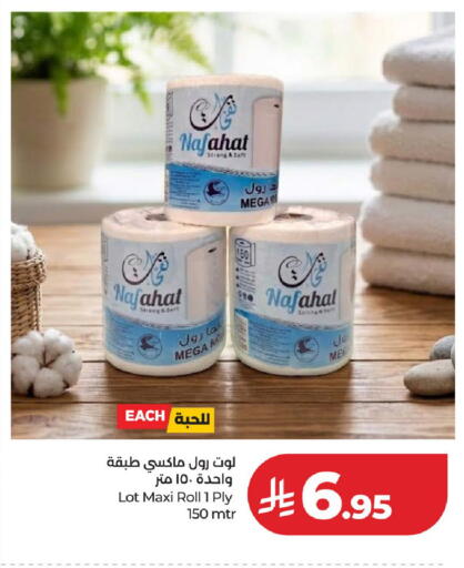 available at لولو هايبرماركت in مملكة العربية السعودية, السعودية, سعودية - حائل‎