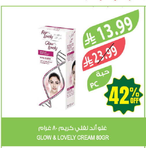 available at المزرعة in مملكة العربية السعودية, السعودية, سعودية - المنطقة الشرقية