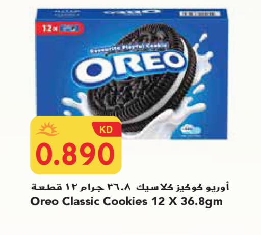 available at جراند هايبر in الكويت - محافظة الجهراء