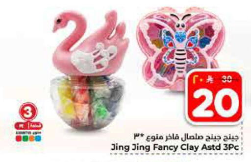 available at Hyper Al Wafa in KSA, Saudi Arabia, Saudi - Al-Kharj