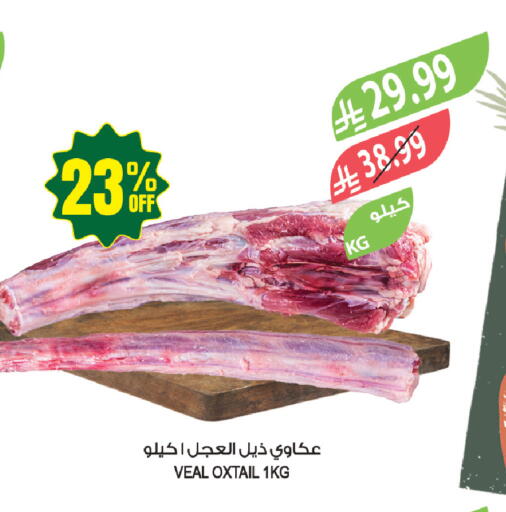 available at المزرعة in مملكة العربية السعودية, السعودية, سعودية - أبها