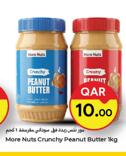 available at باريس هايبرماركت in قطر - الوكرة