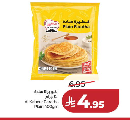 available at لولو هايبرماركت in مملكة العربية السعودية, السعودية, سعودية - حائل‎