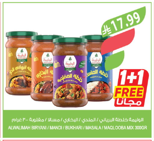 available at المزرعة in مملكة العربية السعودية, السعودية, سعودية - أبها