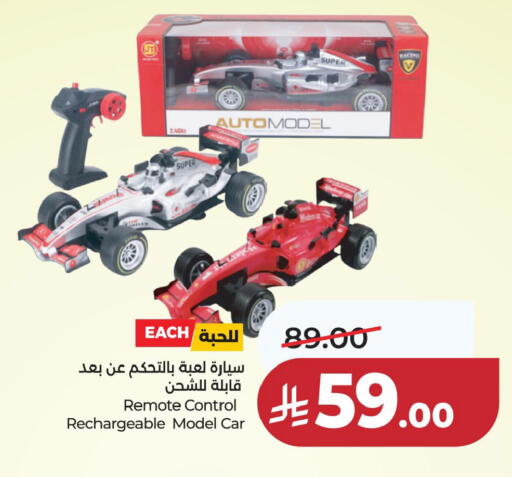 available at لولو هايبرماركت in مملكة العربية السعودية, السعودية, سعودية - الخبر‎