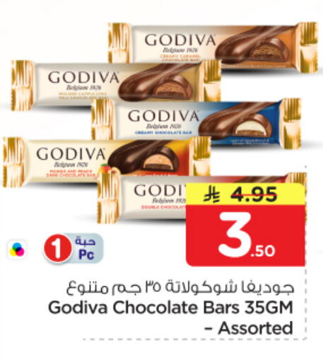 available at نستو in مملكة العربية السعودية, السعودية, سعودية - الخرج