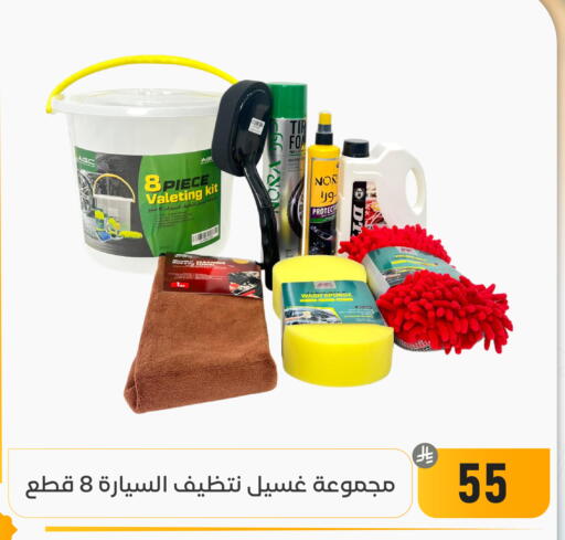 available at تخفيضات العائلة in مملكة العربية السعودية, السعودية, سعودية - المنطقة الشرقية