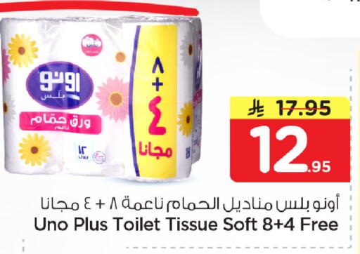 available at Nesto in KSA, Saudi Arabia, Saudi - Dammam