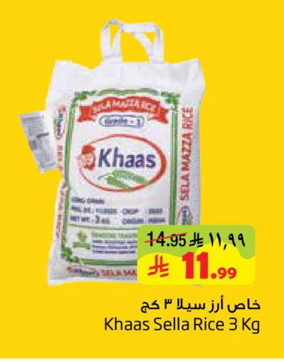 available at Layan Hyper in KSA, Saudi Arabia, Saudi - Dammam
