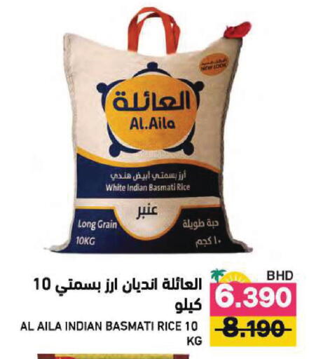 available at رامــز in البحرين