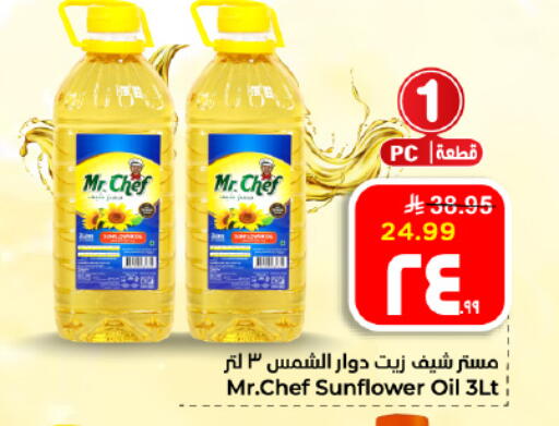 available at هايبر الوفاء in مملكة العربية السعودية, السعودية, سعودية - الأحساء‎