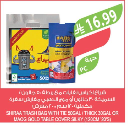 available at المزرعة in مملكة العربية السعودية, السعودية, سعودية - أبها