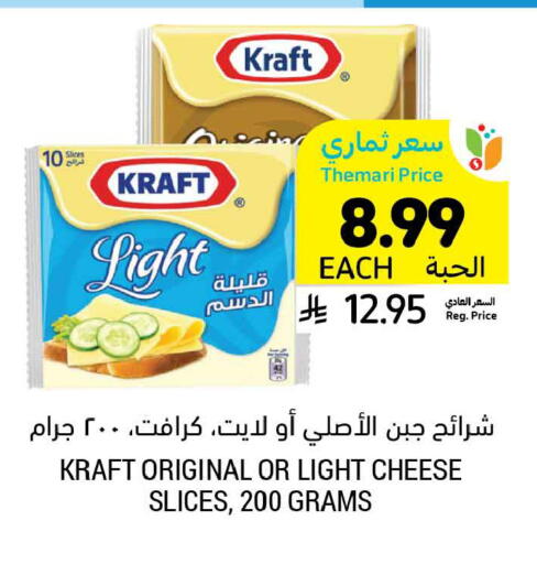 available at أسواق التميمي in مملكة العربية السعودية, السعودية, سعودية - بريدة