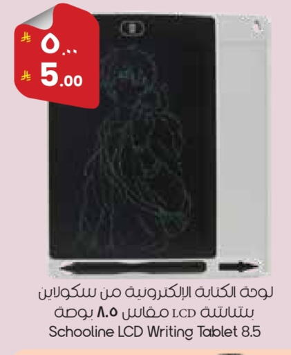 available at ستي فلاور in مملكة العربية السعودية, السعودية, سعودية - المنطقة الشرقية